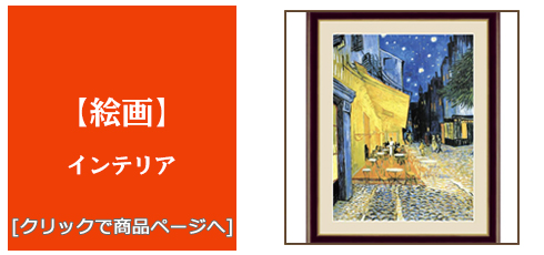 青森 [雑貨]絵画