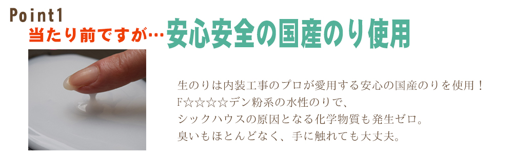 青森 安心安全の国産のりを使用