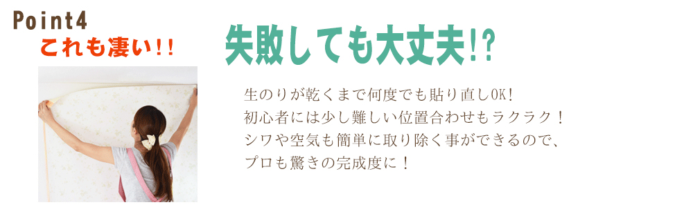 青森 失敗しても大丈夫