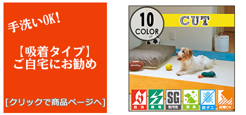 青森 [床のリフォーム]吸着タイルカーペット